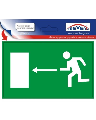 Знак "Изход спасителен маршрут"