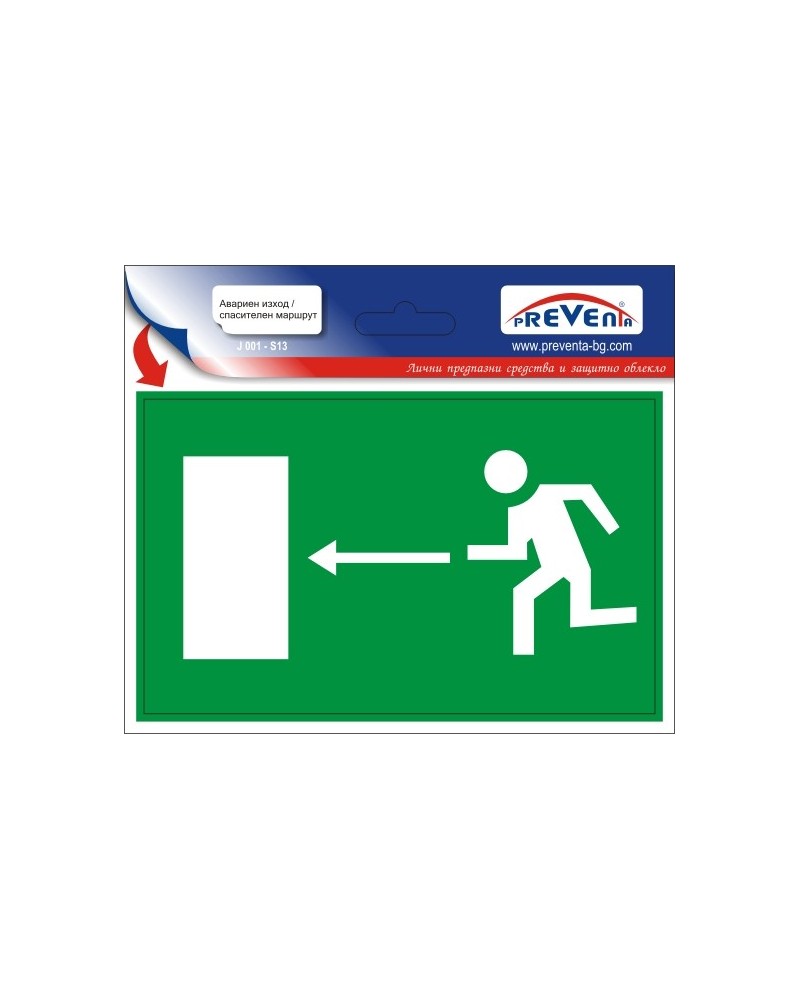 Знак "Изход спасителен маршрут"