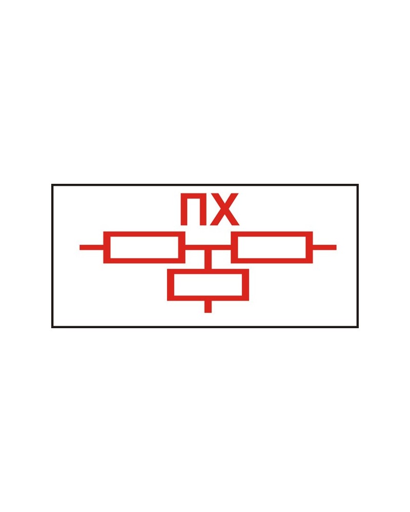 Знак "Пожарен хидрант"