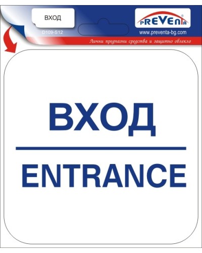 Знак "Авариен стоп"