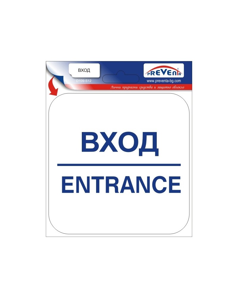 Знак "Авариен стоп"