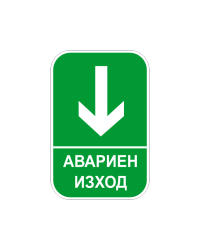 Знак "Посока на движение"