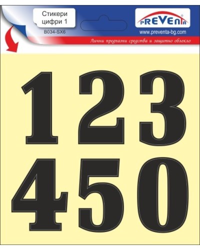 Стикери самозалепващи цифри