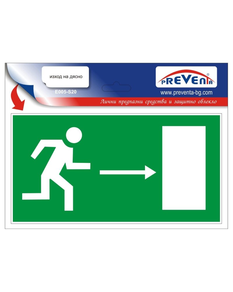 Знак "Авариен изход/спасителен маршрут"