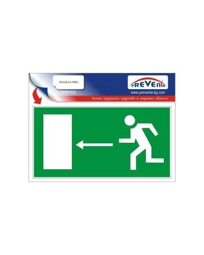 Знак "Авариен изход/спасителен маршрут"