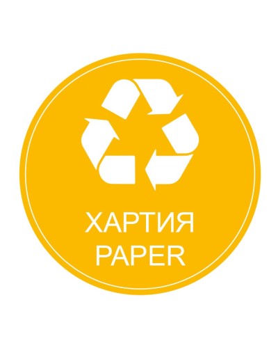 Разделно събиране-хартия