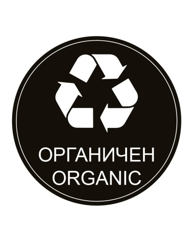 Разделно събиране-органичен