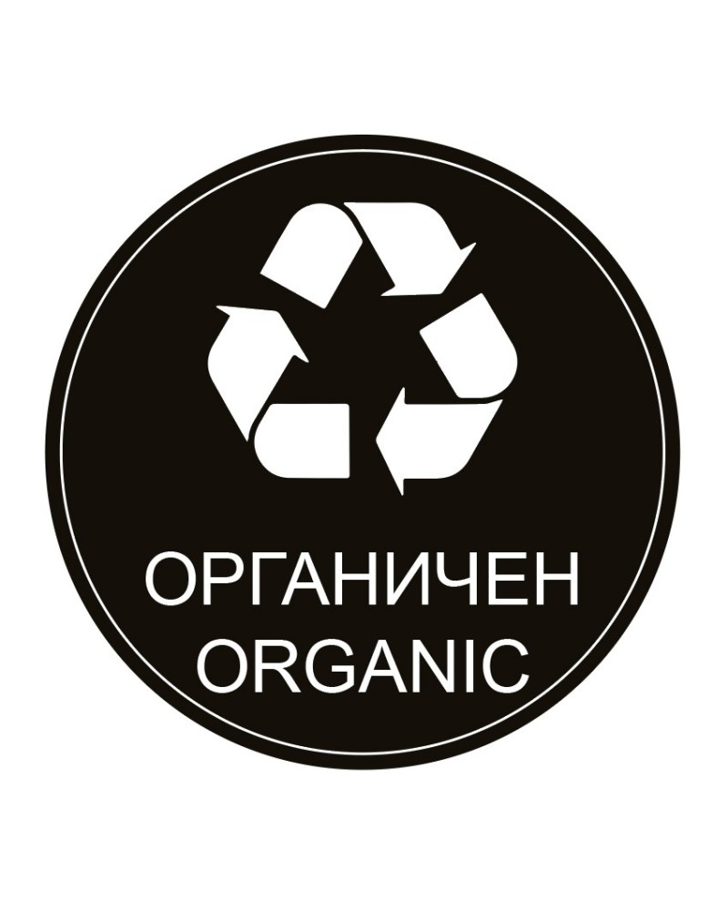 Разделно събиране-органичен