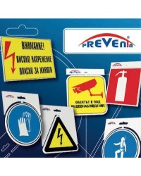 Sign Preventa